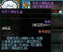 DNF体验服更新新玩法新礼盒 体验服更新内容分享