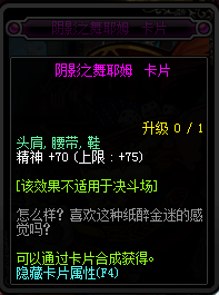 地下城与勇士95版本新增附魔卡片一览 DNF95版本新增附魔卡片属性详情