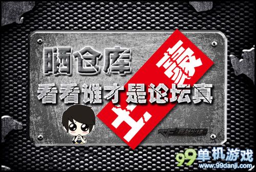 CF穿越火线晒仓库看看谁才是论坛真土豪活动介绍