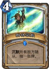 炉石传说演员牧师卡组分享 卡拉赞之夜新卡组推荐