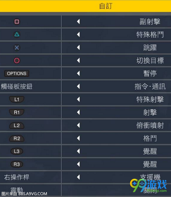 高达VERSUS按键怎么设置 高达VERSUS按键设置方法一览