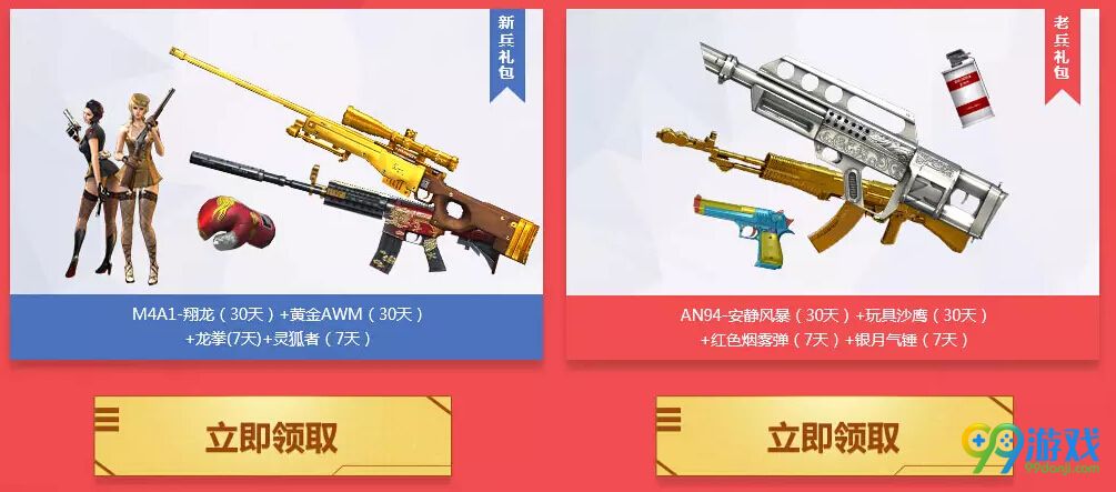 CF2017年3月最多实惠活动网址 M4A1茉莉礼包限时购