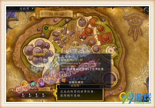 魔兽世界7.0瓦拉加尔声望怎么刷 瓦拉加尔声望速刷攻略