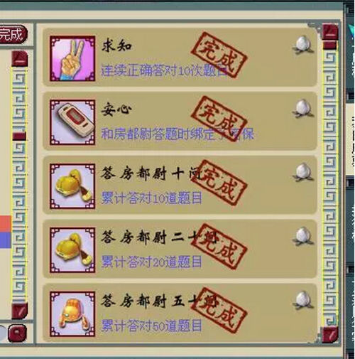 梦幻西游成就攻略 梦幻西游成就党福利