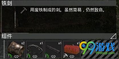 人渣SCUM新手怎么玩 人渣SCUM新手攻略