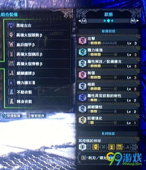 怪物猎人世界贝希摩斯装备怎么搭配 贝希摩斯配装