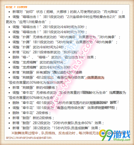剑灵6月韩服召唤师2016技能削弱说明