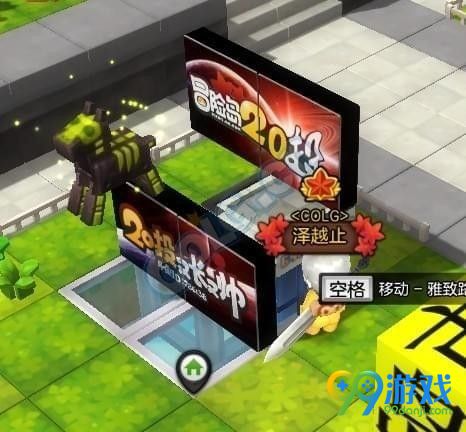 冒险岛2赶走烦恼怎么做 冒险岛2赶走烦恼任务完成攻略