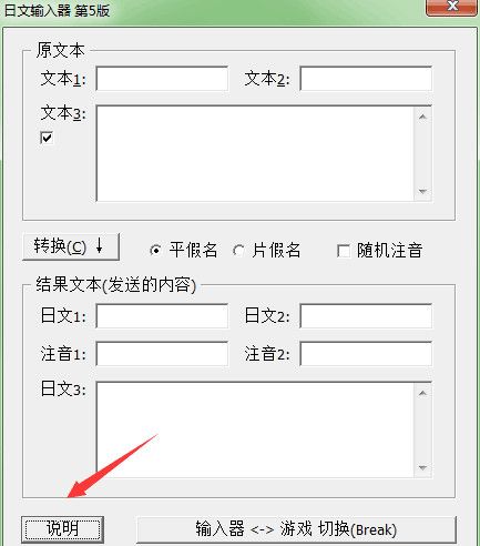 信长之野望创造战国立志传怎么输入日文名字