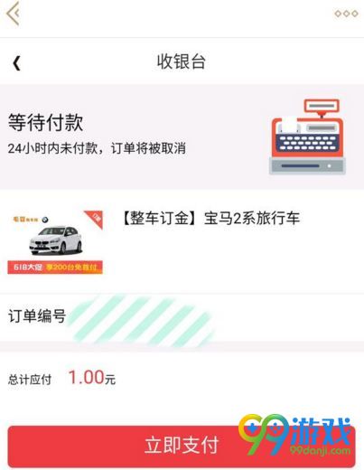 LOL腾讯汽车商城比尔吉沃特勋章获取流程攻略