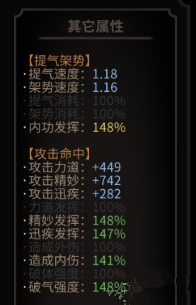 太吾绘卷招式命中怎么算 太吾绘卷招式命中算法一览