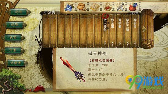 侠客风云传怎么获得钛金属 商店能买到钛金属么