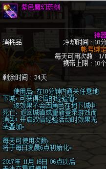 DNF夏洛克万圣节药剂礼盒多少钱 DNF夏洛克万圣节药剂礼盒价格介绍
