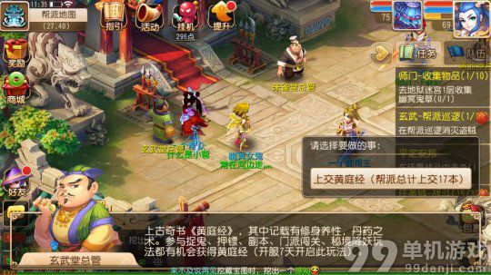 梦幻西游手游新道具黄庭经获得方法与作用攻略