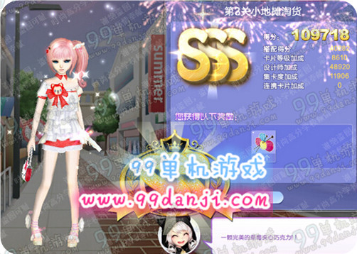 QQ炫舞旅行挑战第35期第3关小地摊淘货SSS搭配高分图