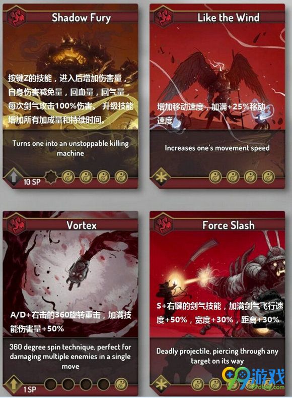 影子武士2全技能翻译图解 全技能作用汇总