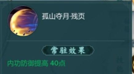 指尖江湖叶英攻略   pve叶英如何培养