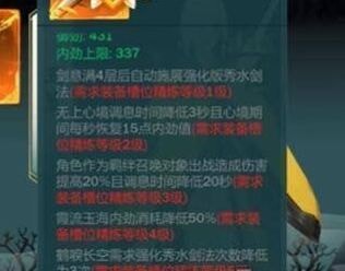 指尖江湖叶英攻略   pve叶英如何培养