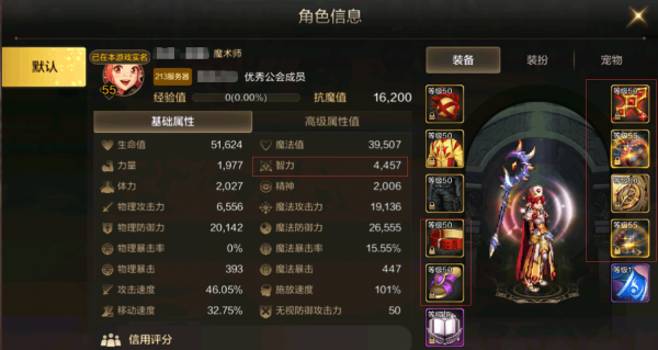 dnf手游4000智力角色怎么养成 4000智法师培养攻略