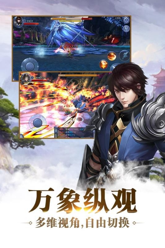 九剑魔龙传下载地址 九剑魔龙传下载方法
