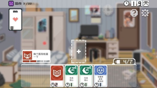 如果一生只有三十岁攻略大全 如果一生只有三十岁全章节无剧透攻略