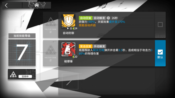 明日方舟可颂怎么玩 使用评测