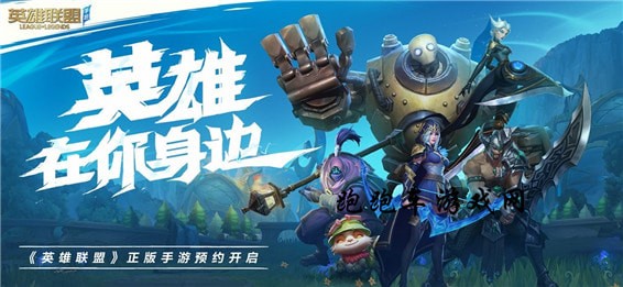 英雄联盟手游和端游互通数据吗 LOL手游与端游英雄联盟