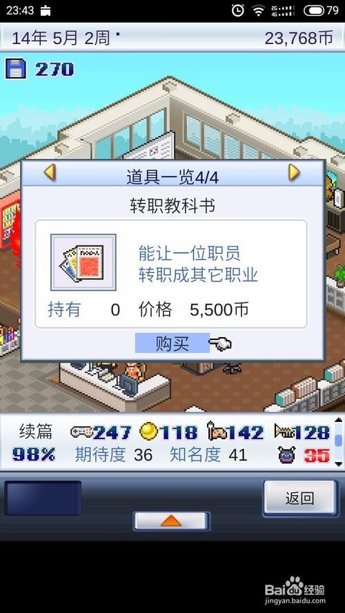 游戏开发物语硬件工程师有什么用 怎么获得