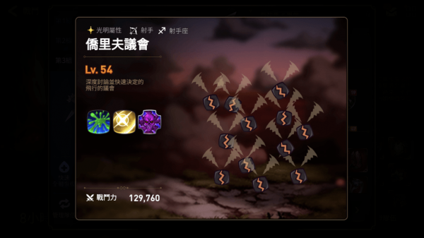 第七史诗侨里夫议会怎么打 通关攻略