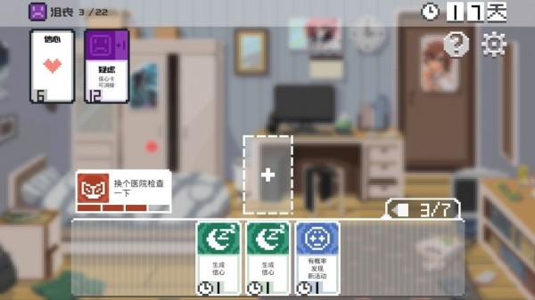 如果一生只有三十岁攻略大全 如果一生只有三十岁全章节无剧透攻略