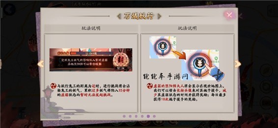 阴阳师万域妖行活动奖励大全 万域妖行商店奖励兑换推荐
