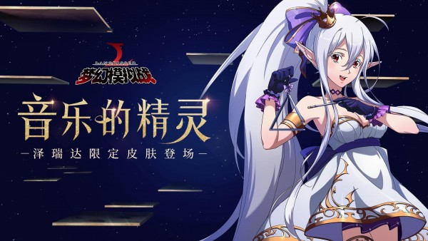 梦幻模拟战手游6月13日更新介绍