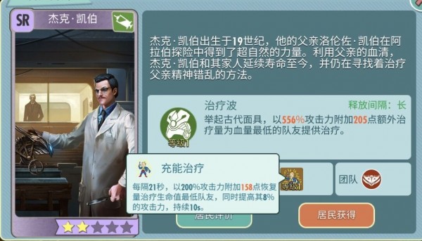 辐射避难所ol护卫医师战斗居民选择 辐射避难所online阵容攻略