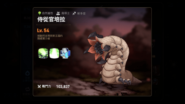 第七史诗侍从官培拉怎么打 通关攻略
