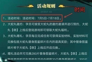 火影忍者疾风传手游晓大蛇丸什么时候出 新A晓大蛇丸介绍