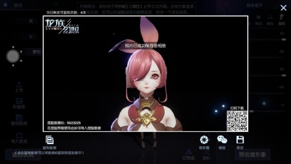 龙族幻想萝莉捏脸数据 龙族幻想好看的萝莉数据ID合集