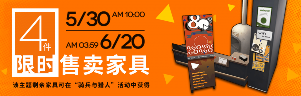 明日方舟快捷连锁披萨店主题家具怎么获得 获取方法