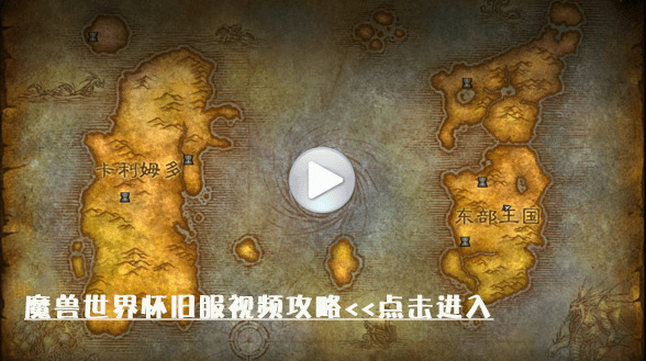 魔兽世界怀旧服采矿1到300升级攻略 WOW采矿1-300冲级路线地点
