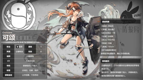 明日方舟可颂怎么玩 使用评测