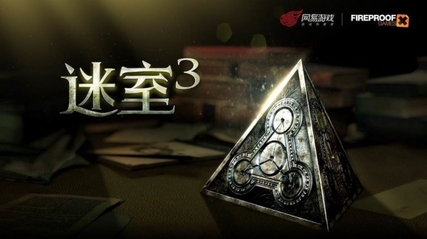 迷室3全章节图文攻略 迷室3快速通关无剧透攻略