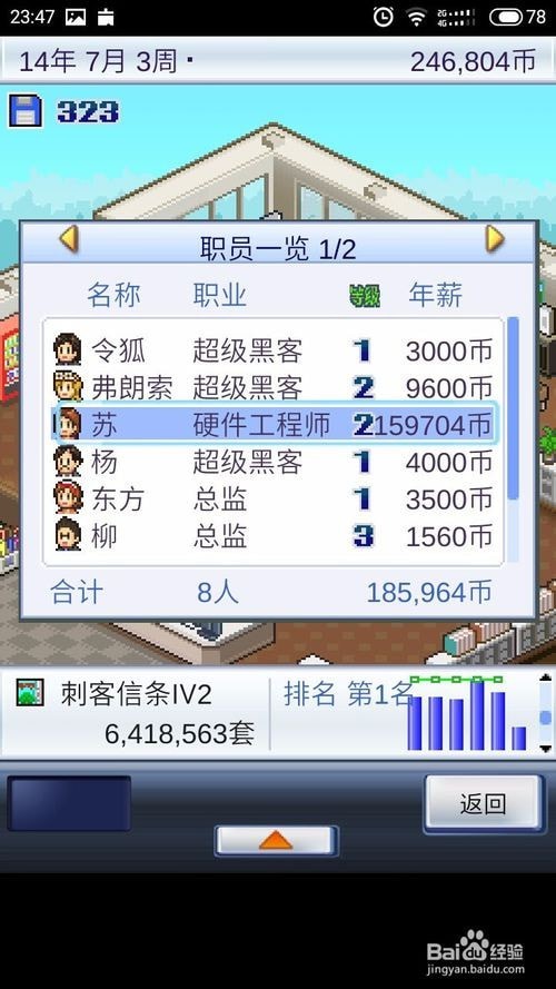 游戏开发物语硬件工程师有什么用 怎么获得