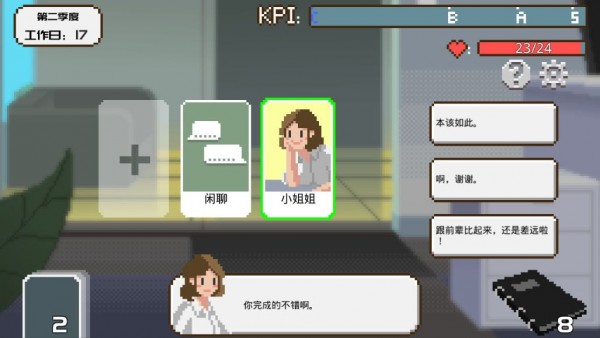 如果一生只有三十岁攻略大全 如果一生只有三十岁全章节无剧透攻略