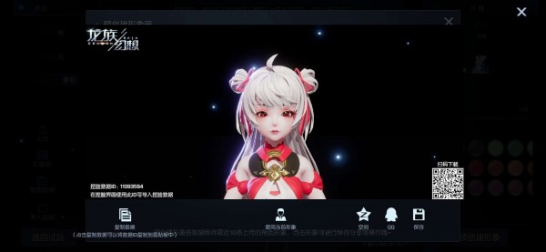 龙族幻想萝莉捏脸数据 龙族幻想好看的萝莉数据ID合集
