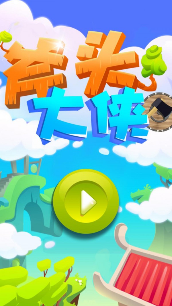 白蛇仙劫