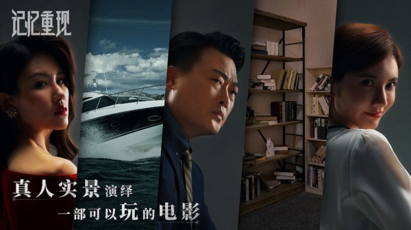 记忆重现图文攻略 记忆重现通关无剧透攻略
