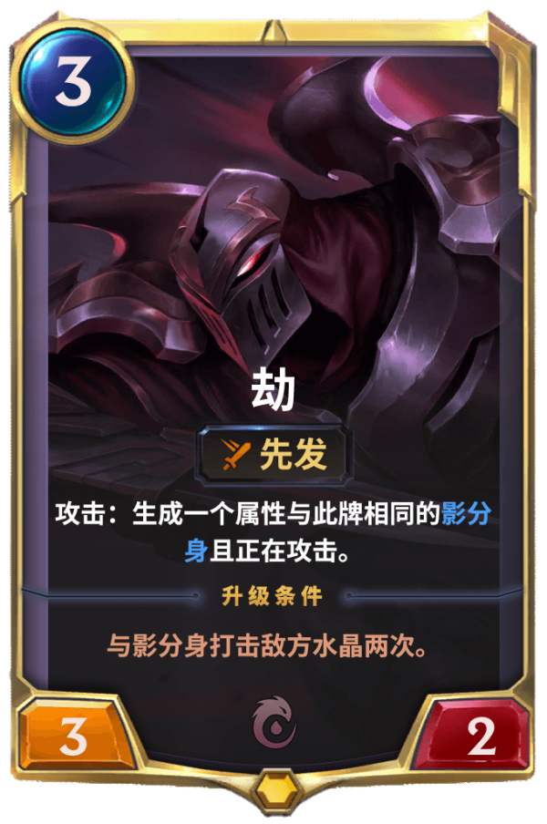 lor劫介绍 劫卡牌效果一览