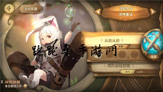 万象物语琉恐怖童话15级关卡怎么过 奥斯塔多方角逐攻略