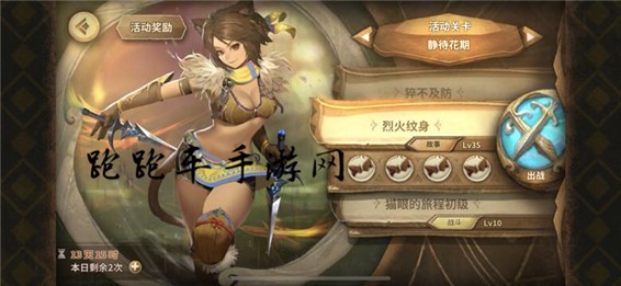 万象物语猫眼静待花期35级关卡怎么过 烈火纹身通关攻略