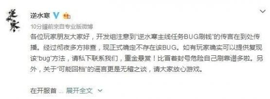 逆水寒刷金bug修复了吗_一天能刷多少金打金攻略