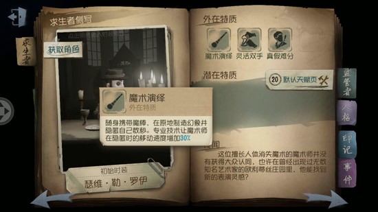 魔棒